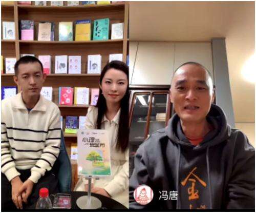 冯唐做客柳智宇直播间:如何从“玻璃心”“冷漠脸”到心理安全?
