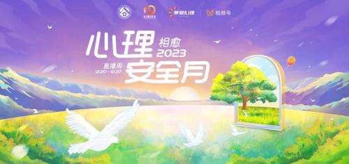 冯唐做客柳智宇直播间:如何从“玻璃心”“冷漠脸”到心理安全?