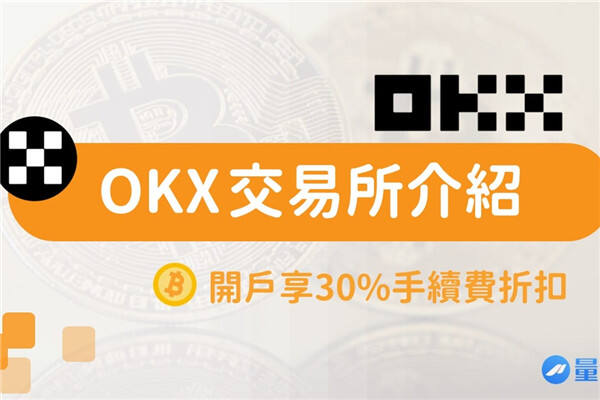 OKX交易所在哪里下载 OKX下载地址链接 OKX交易所在哪里下载 OKX下载地址链接