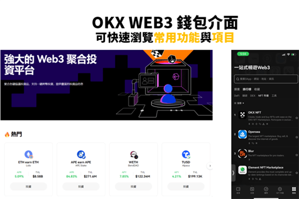 OKX Web3钱包教学 一手掌握去中心化货币市场的自主权 OKX Web3钱包教学 一手掌握去中心化货币市场的自主权