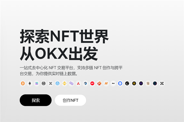 OKEX欧易交易所安全吗 全球领先的数字资产交易平台 OKEX欧易交易所安全吗 全球领先的数字资产交易平台