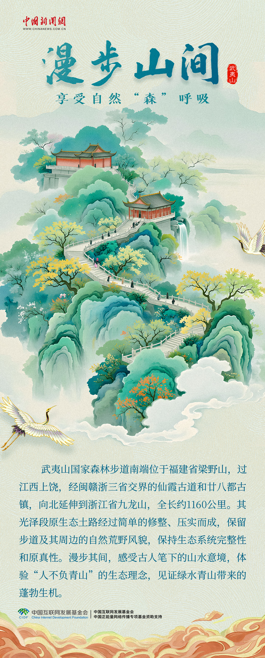 何以中国｜这山这水这锅气，武夷山的烟火气到底有多动人？