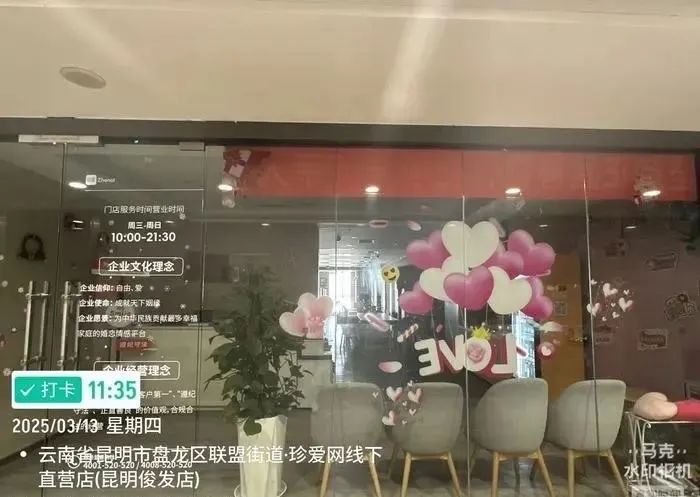 被曝“多店突然关闭”！珍爱网最新回应